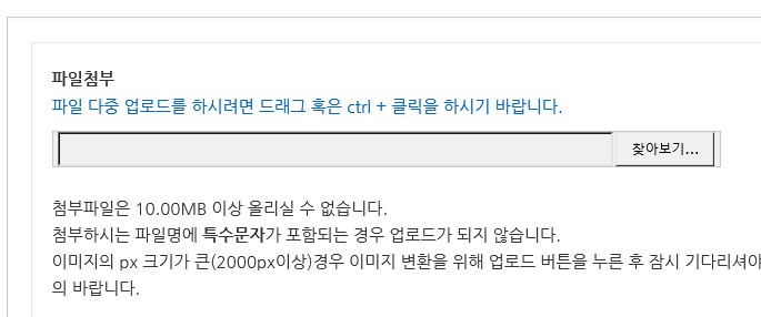 사진은 하단의 *파일첨부*를 활용해주세요!