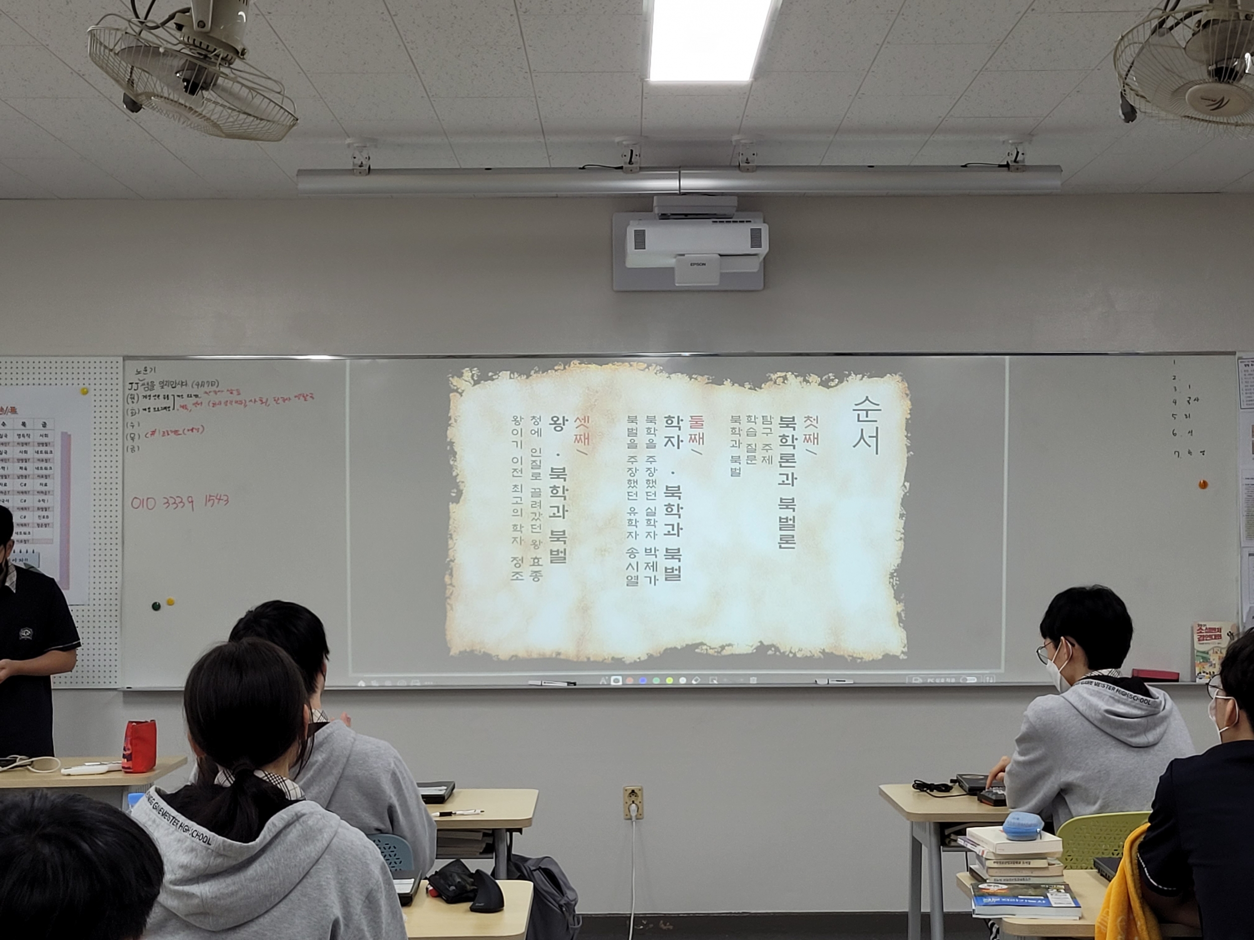 한국사 프로젝트 학습